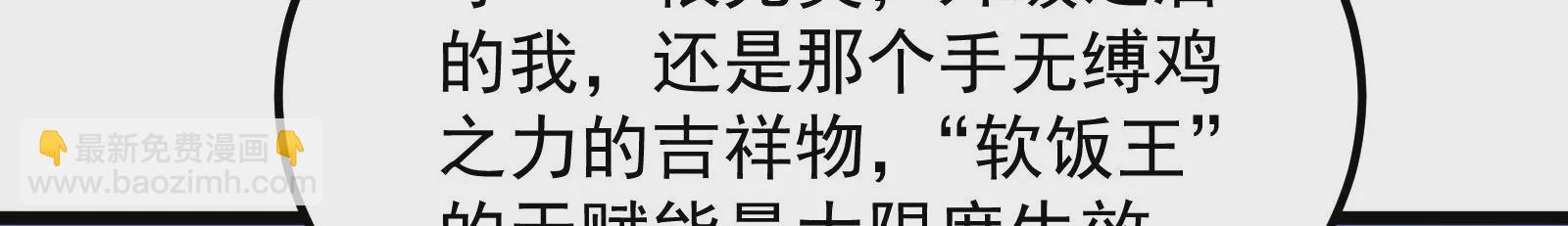 古神遊戲 - 第20話 升級，我，永遠少年！(2/3) - 1